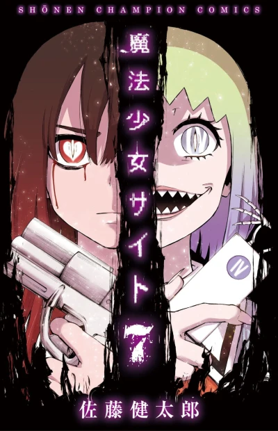 Cover of Vol. 7