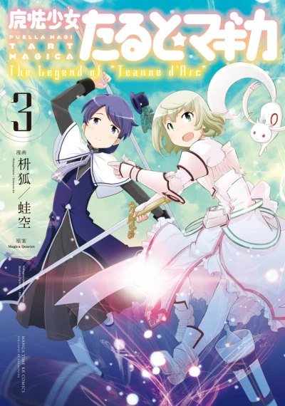 Cover of Vol. 3