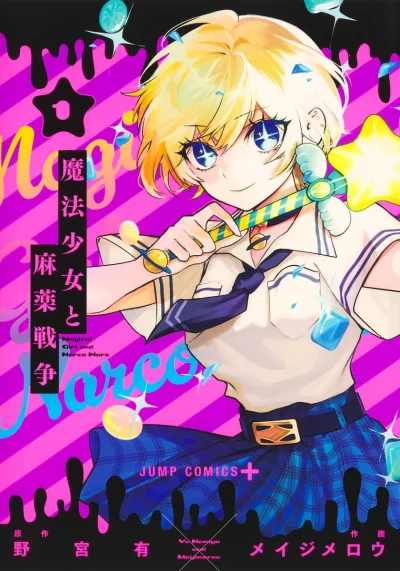 Cover of Vol. 1
