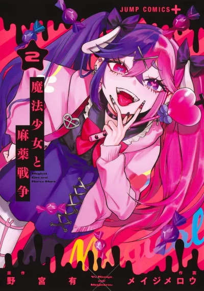 Cover of Vol. 2