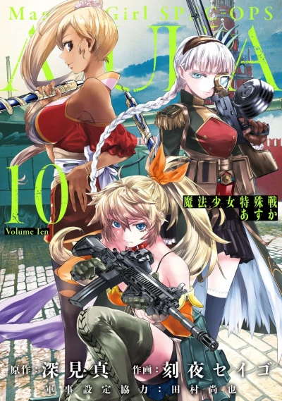 Cover of Volume Ten