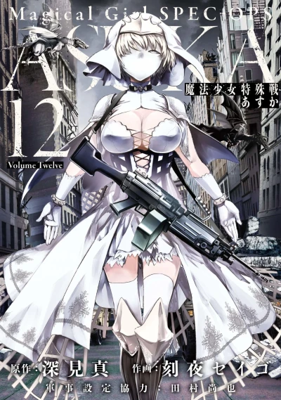 Cover of Volume Twelve