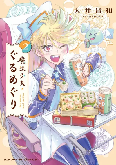 Cover of Vol. 2