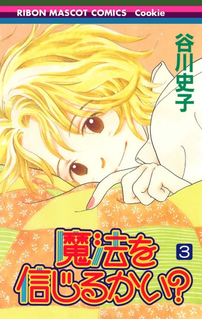 Cover of Vol. 3