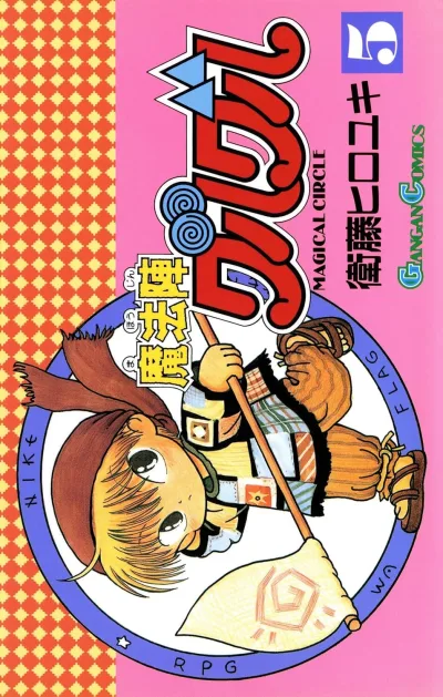 Cover of Volume 5