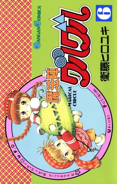 Cover of Volume 6
