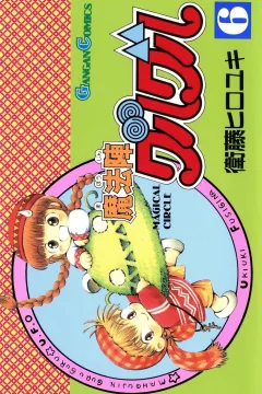Volume 6