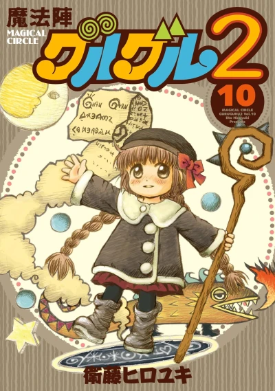 Cover of Vol. 10