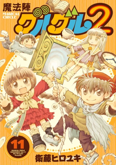 Cover of Vol. 11