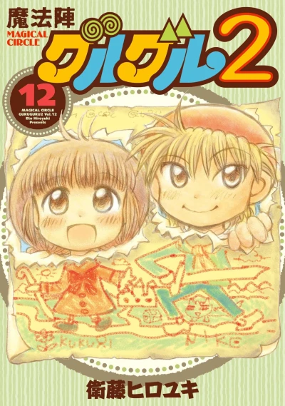 Cover of Vol. 12