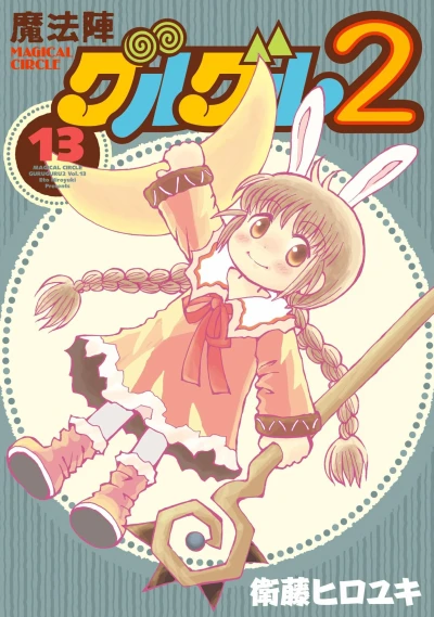 Cover of Vol. 13