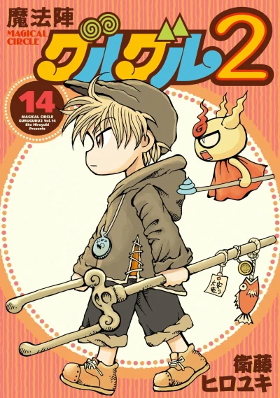 Cover of Vol. 14