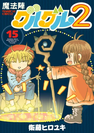 Cover of Vol. 15