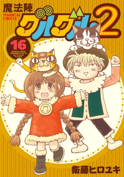 Cover of Vol. 16