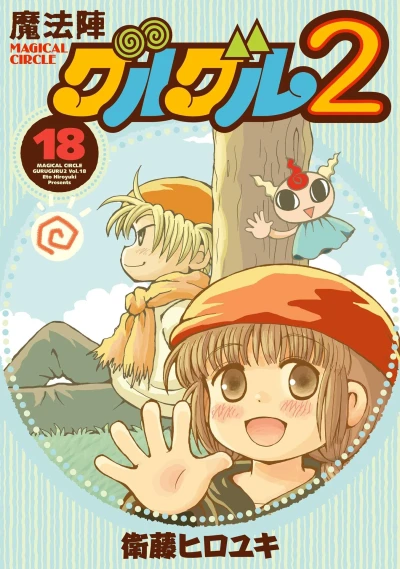Cover of Vol. 18