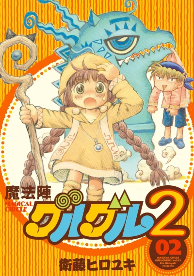 Cover of Vol. 2