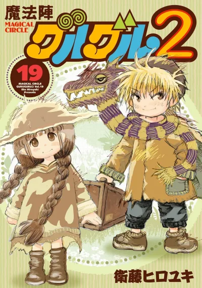 Cover of Vol. 19