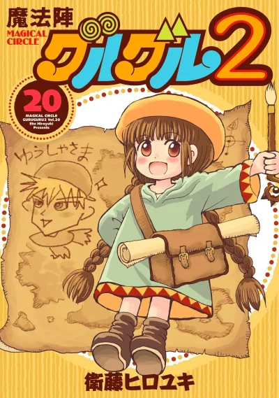 Cover of Vol. 20