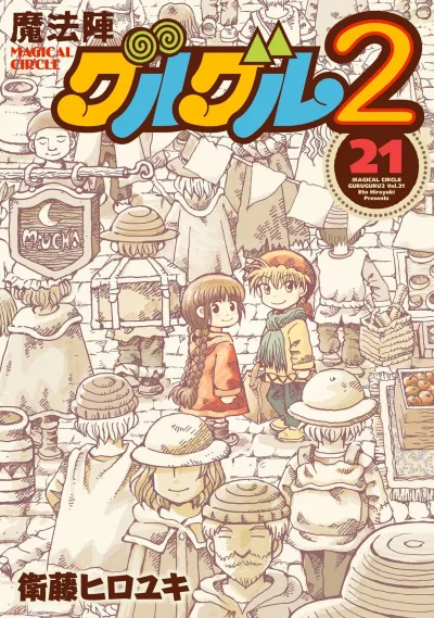 Cover of Vol. 21