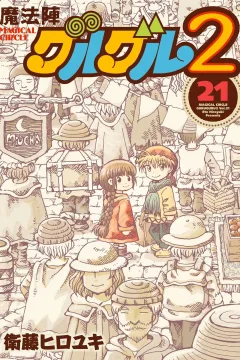 Vol. 21