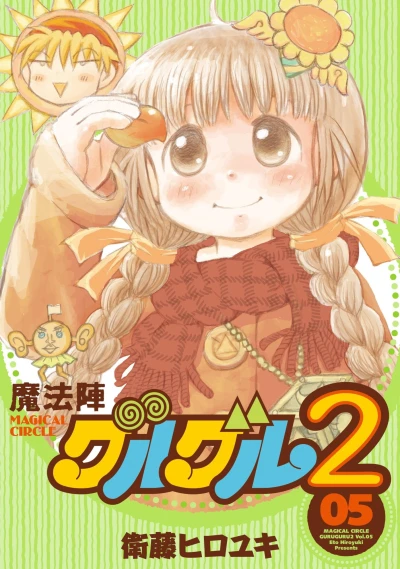 Cover of Vol. 5