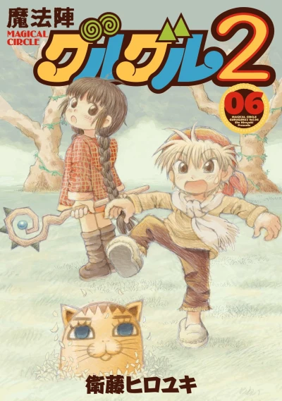 Cover of Vol. 6