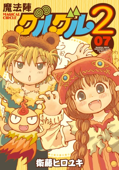 Cover of Vol. 7