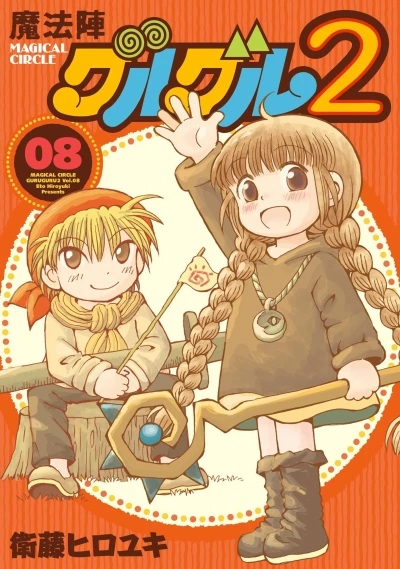 Cover of Vol. 8
