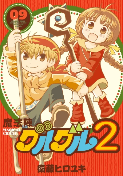 Cover of Vol. 9