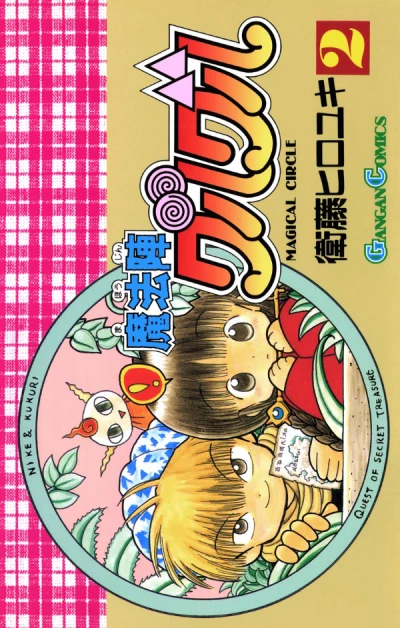 Cover of Volume 2