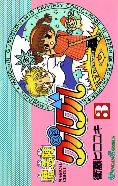 Cover of Volume 3