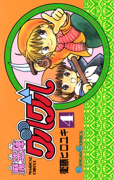 Cover of Volume 4