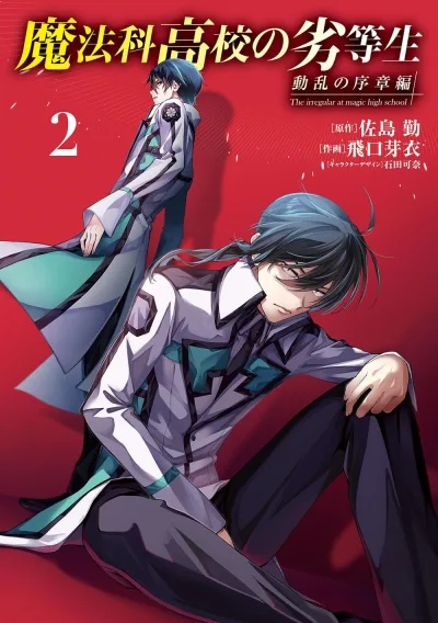 Cover of Vol. 2