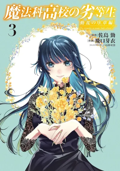 Cover of Vol. 3