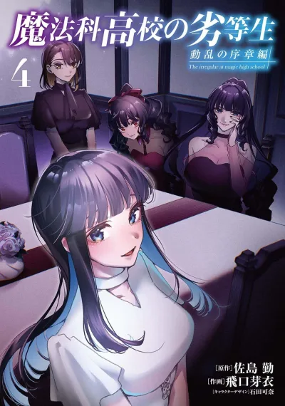 Cover of Vol. 4
