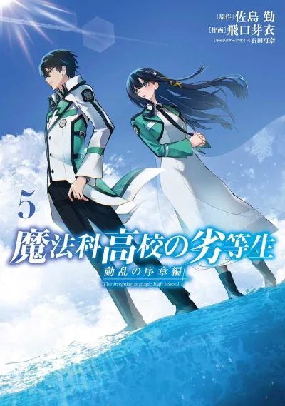Cover of Vol. 5
