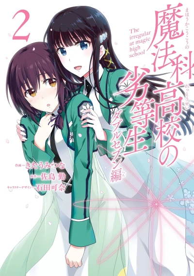 Cover of Vol. 2
