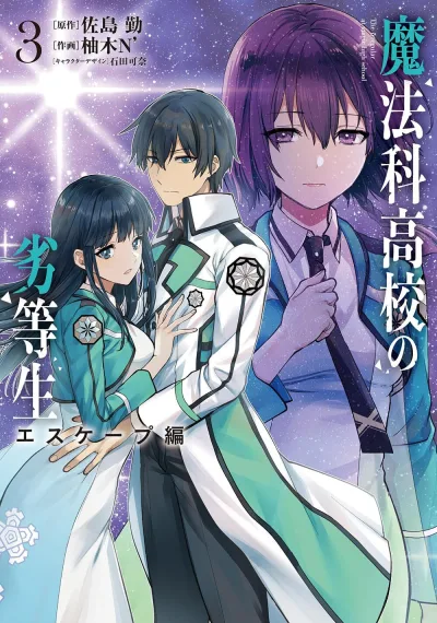 Cover of Vol. 3