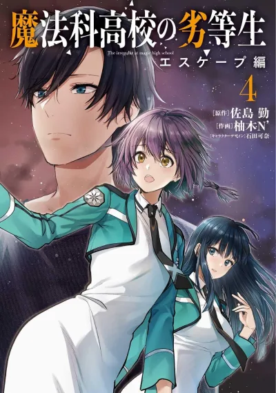 Cover of Vol. 4