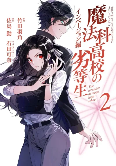 Cover of Volume 2