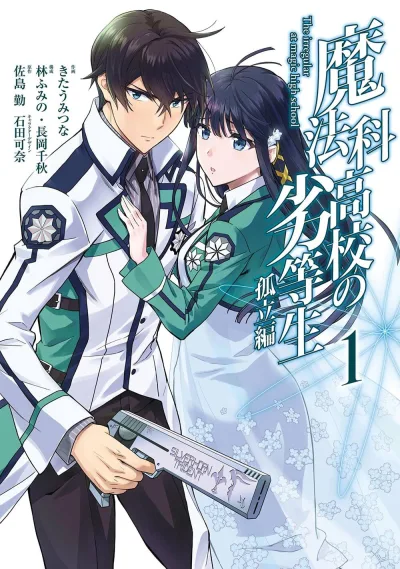 Cover of Vol. 1