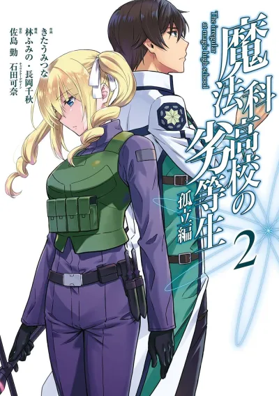 Cover of Vol. 2