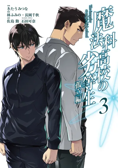 Cover of Vol. 3