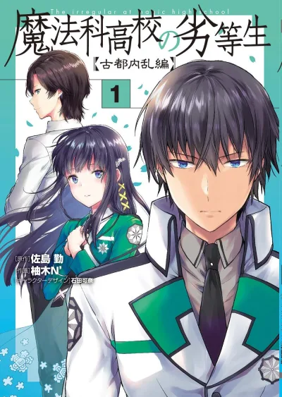 Cover of Vol. 1