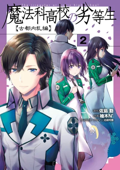 Cover of Vol. 2