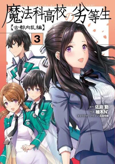Cover of Vol. 3