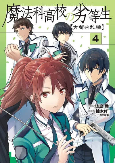 Cover of Vol. 4