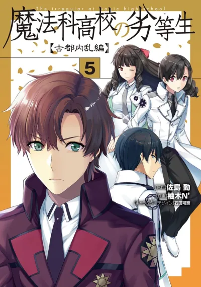 Cover of Vol. 5