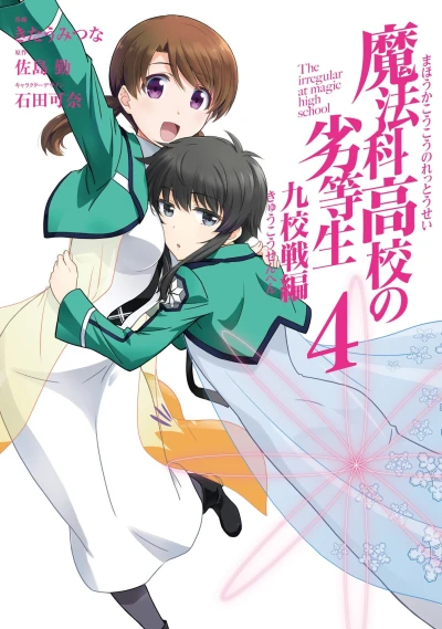 Cover of Vol. 4