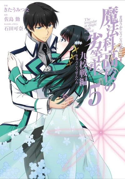 Cover of Vol. 5